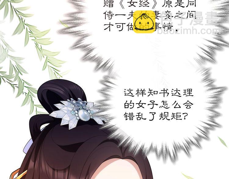 第103话 旧相识-第109话