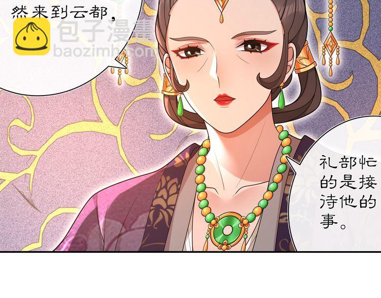 第103话 旧相识-第109话