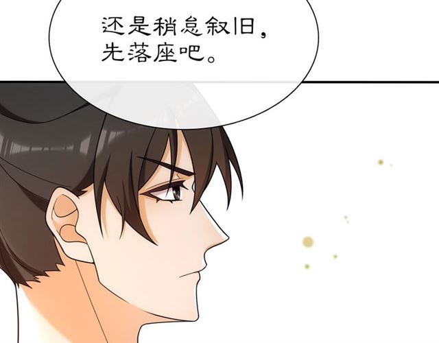 月沉吟 - 第108話 你回來了(1/3) - 3