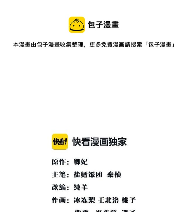 第109话 唯她一人(1/3)-第67话