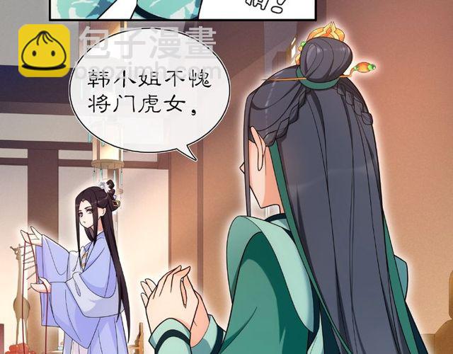 第109话 唯她一人(1/3)-第67话