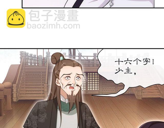 第113话 发簪(1/2)-第71话