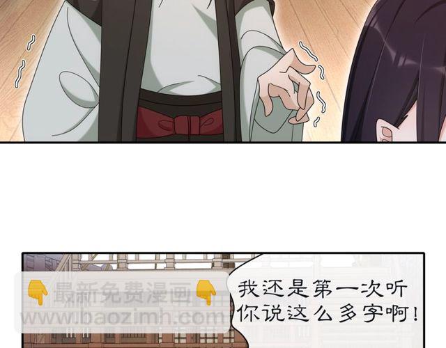 第113话 发簪(1/2)-第71话