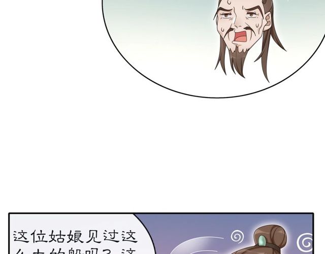 第113话 发簪(1/2)-第71话