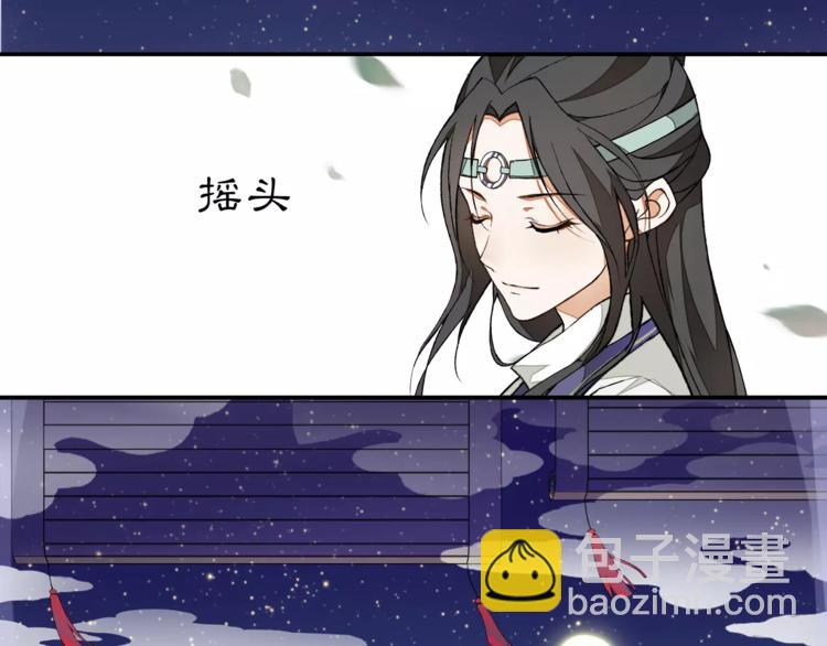 番外 夜景阑（一）(1/2)-第13话