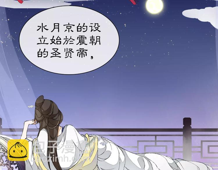 番外 夜景阑（一）(1/2)-第13话