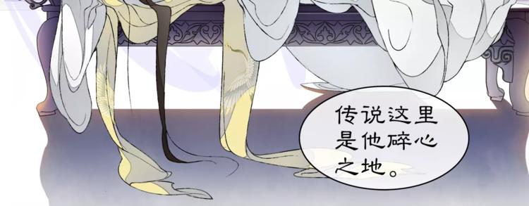 番外 夜景阑（一）(1/2)-第13话