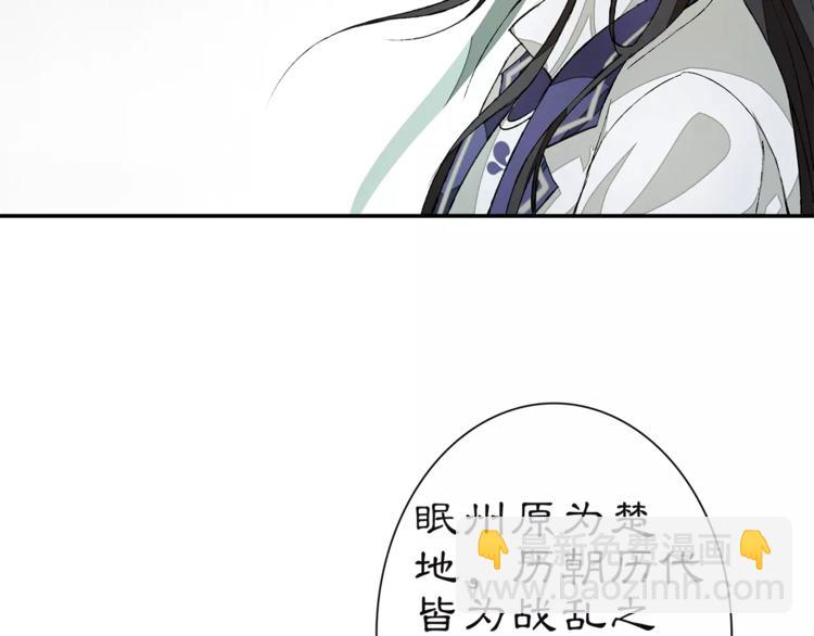 番外 夜景阑（一）(1/2)-第13话