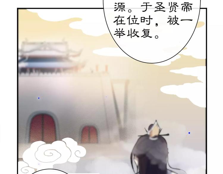 番外 夜景阑（一）(1/2)-第13话