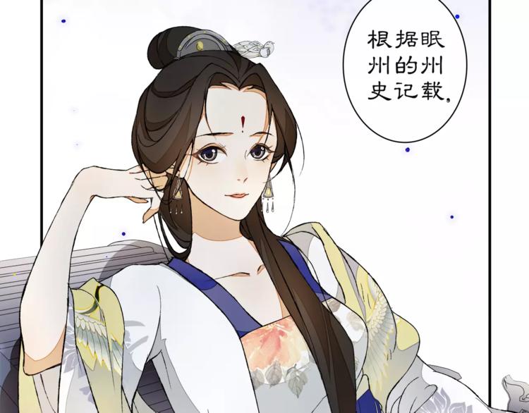 番外 夜景阑（一）(1/2)-第13话