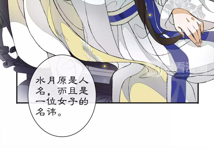 番外 夜景阑（一）(1/2)-第13话