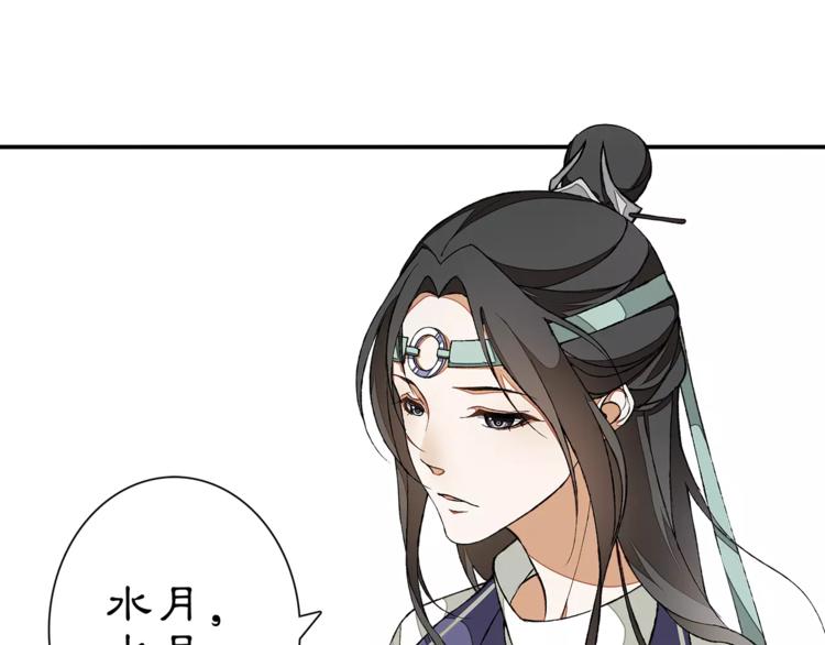 番外 夜景阑（一）(1/2)-第13话