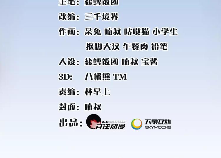 番外 夜景阑（一）(1/2)-第13话