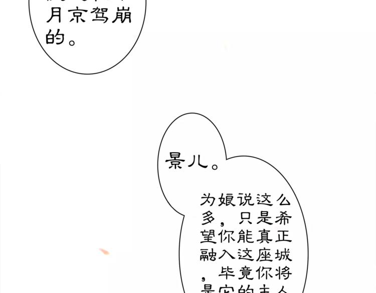 番外 夜景阑（一）(1/2)-第13话