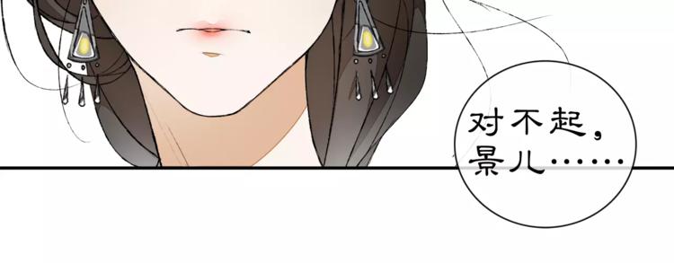 番外 夜景阑（一）(1/2)-第13话