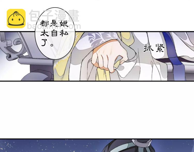 番外 夜景阑（一）(1/2)-第13话