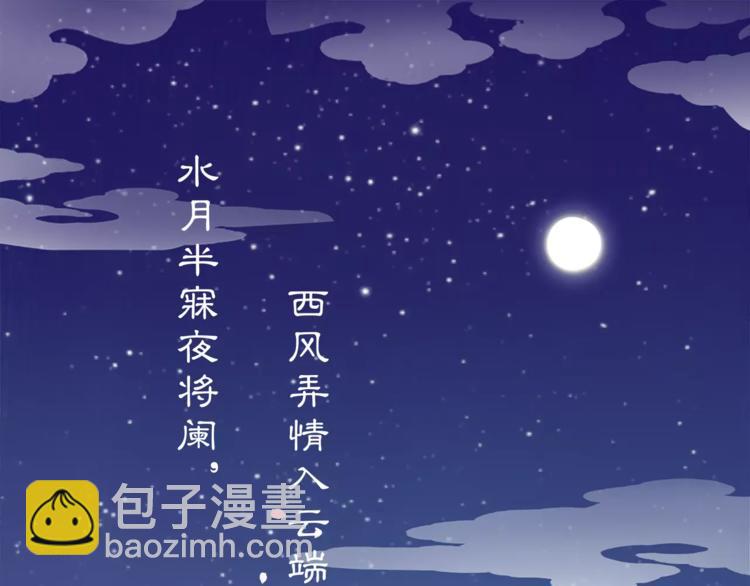 番外 夜景阑（一）(1/2)-第13话