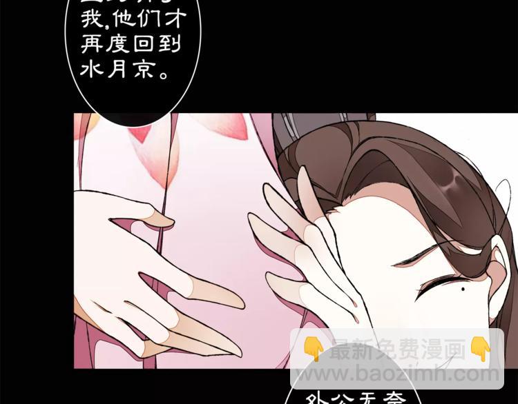 番外 夜景阑（一）(1/2)-第13话