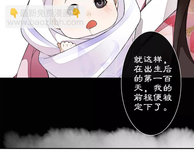 番外 夜景阑（一）(1/2)-第13话