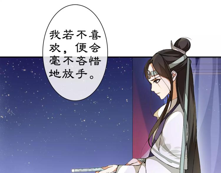 番外 夜景阑（一）(1/2)-第13话