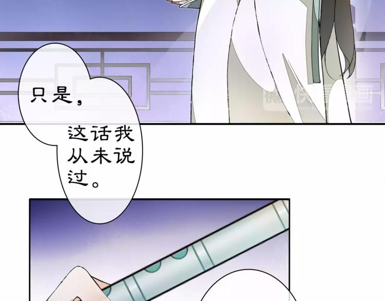 番外 夜景阑（一）(1/2)-第13话