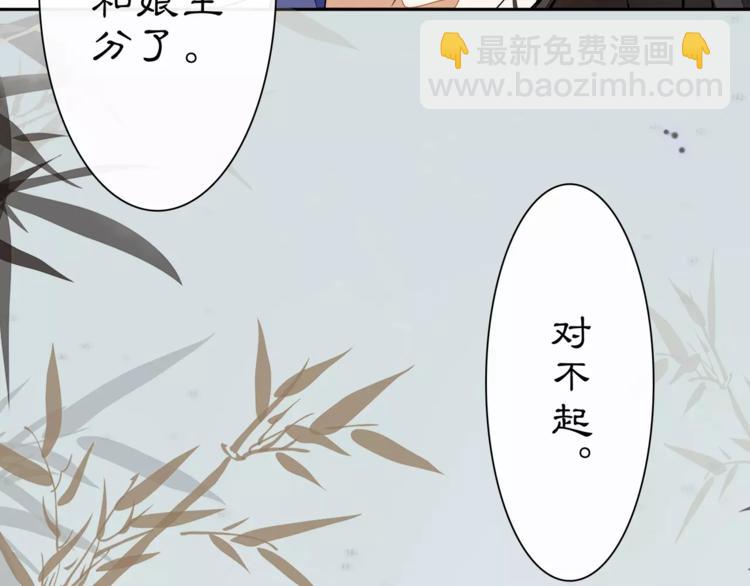 番外 夜景阑（一）(1/2)-第13话