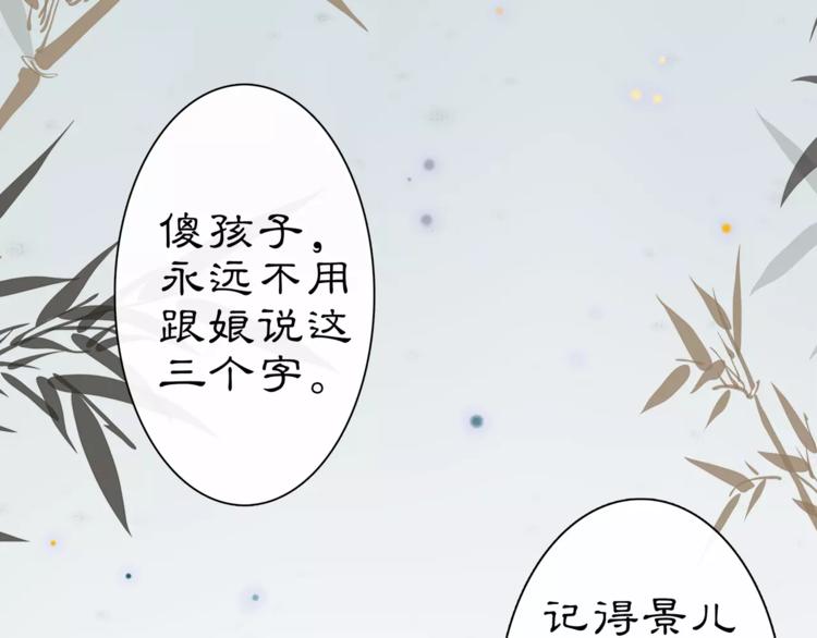 番外 夜景阑（一）(1/2)-第13话