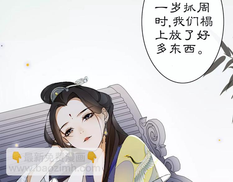 番外 夜景阑（一）(1/2)-第13话