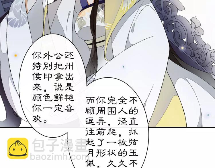 番外 夜景阑（一）(1/2)-第13话