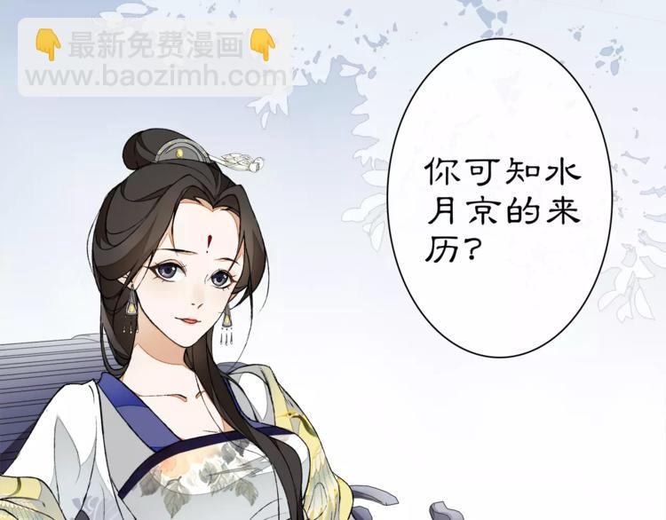 番外 夜景阑（一）(1/2)-第13话