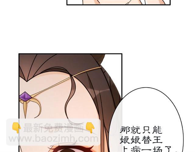 第115话 病美人(1/3)-第73话