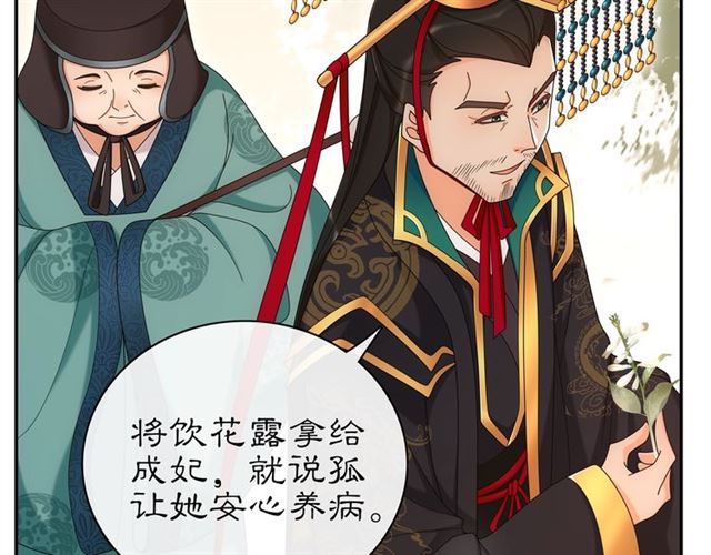 第115话 病美人(1/3)-第73话