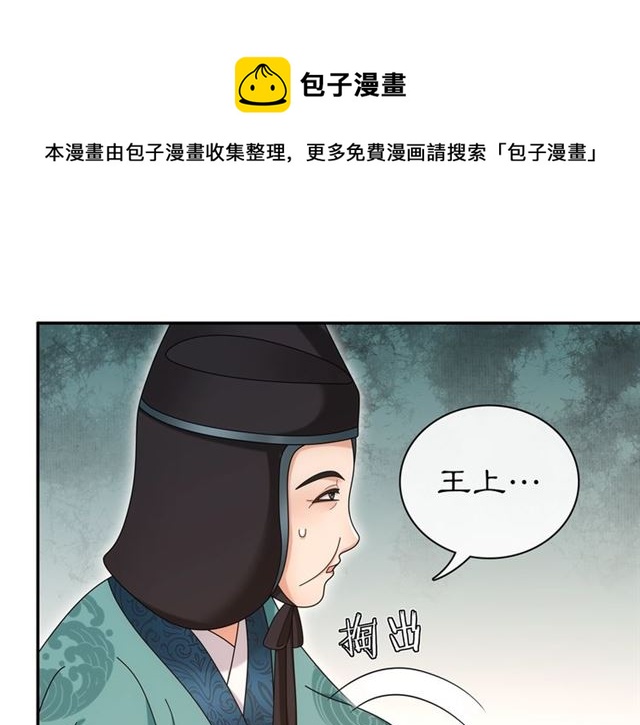 月沉吟 - 第115話 病美人(1/3) - 7