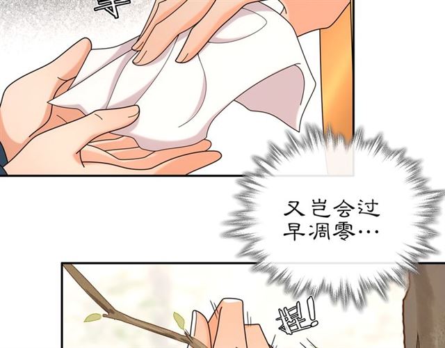 第115话 病美人(1/3)-第73话