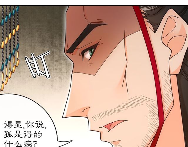 第115话 病美人(1/3)-第73话