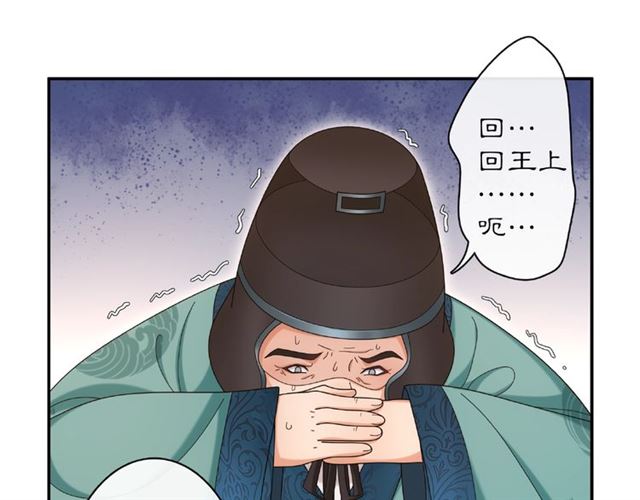 月沉吟 - 第115話 病美人(1/3) - 2