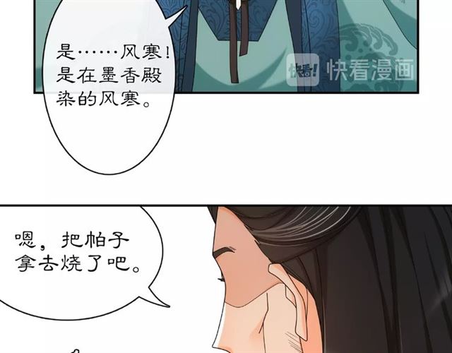 月沉吟 - 第115話 病美人(1/3) - 3