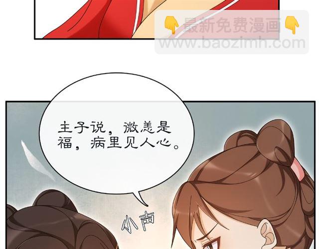 第115话 病美人(1/3)-第73话