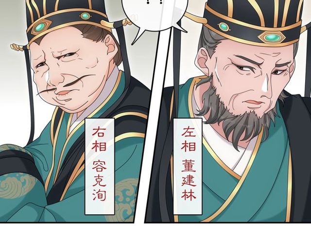 第117话 朝堂间(1/2)-第75话