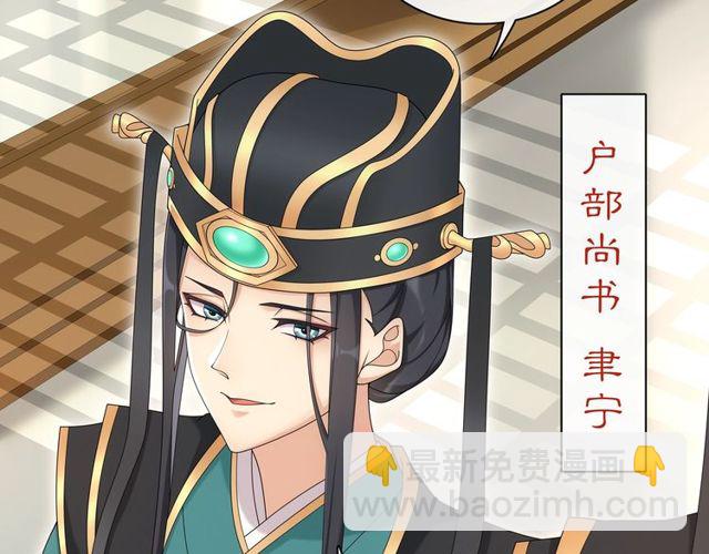 第117话 朝堂间(1/2)-第75话