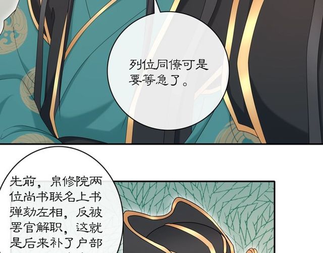 第117话 朝堂间(1/2)-第75话