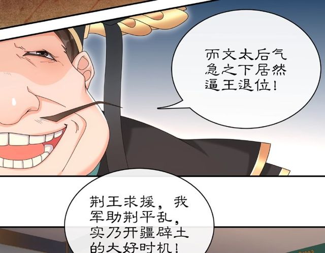 第117话 朝堂间(1/2)-第75话