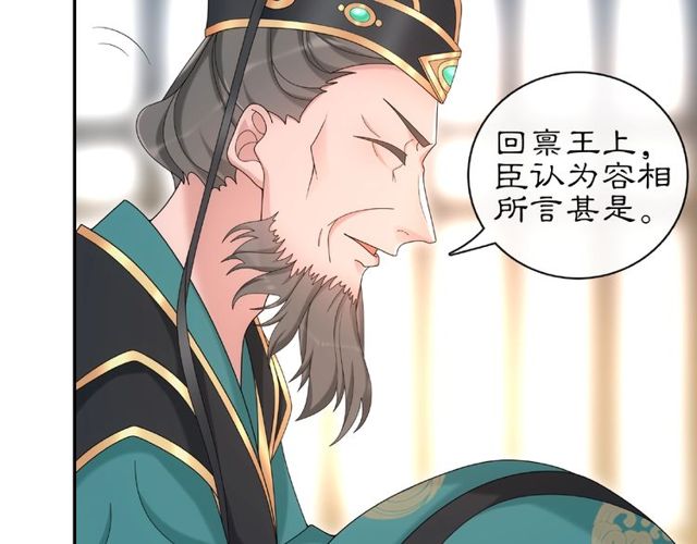 第117话 朝堂间(1/2)-第75话