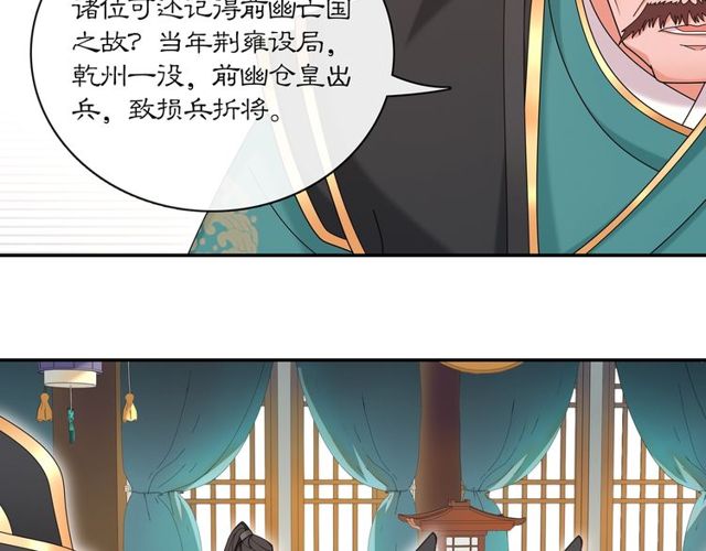 第117话 朝堂间(1/2)-第75话