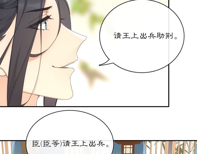 月沉吟 - 第117話 朝堂間(2/2) - 4