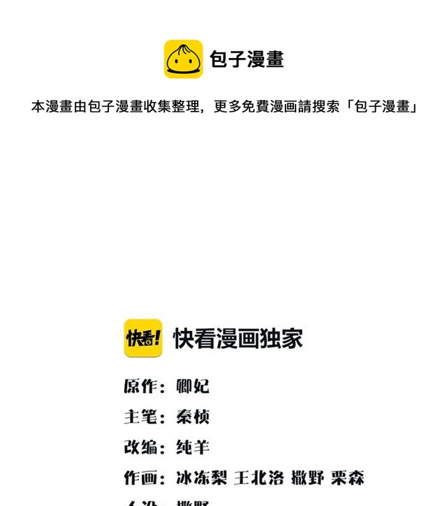 第119话 害羞的样子(1/2)-第77话