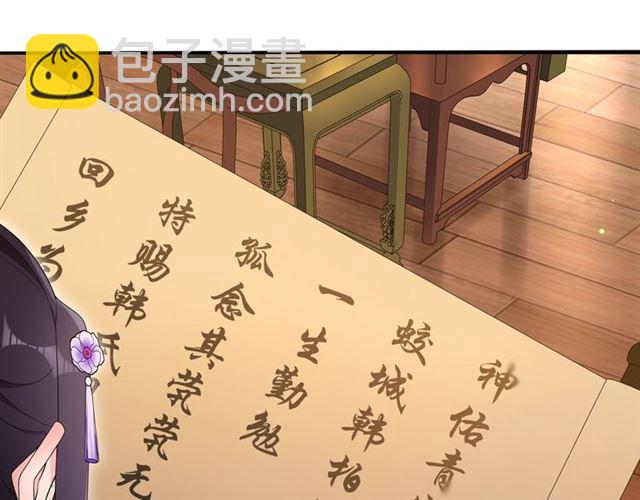 第119话 害羞的样子(1/2)-第77话