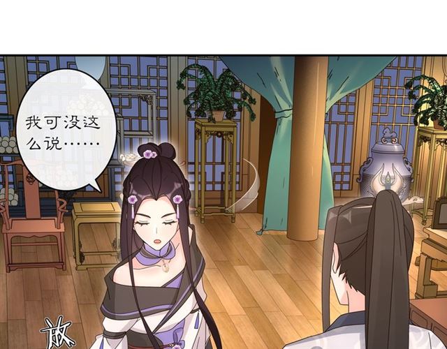 第119话 害羞的样子(1/2)-第77话