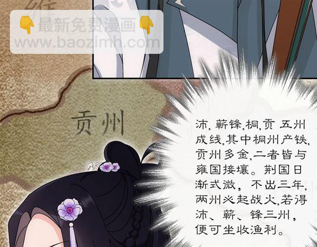 第119话 害羞的样子(1/2)-第77话