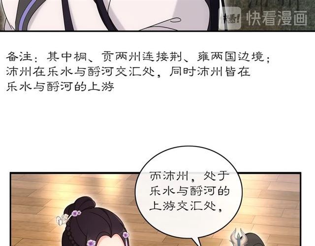 月沉吟 - 第119話 害羞的樣子(1/2) - 4